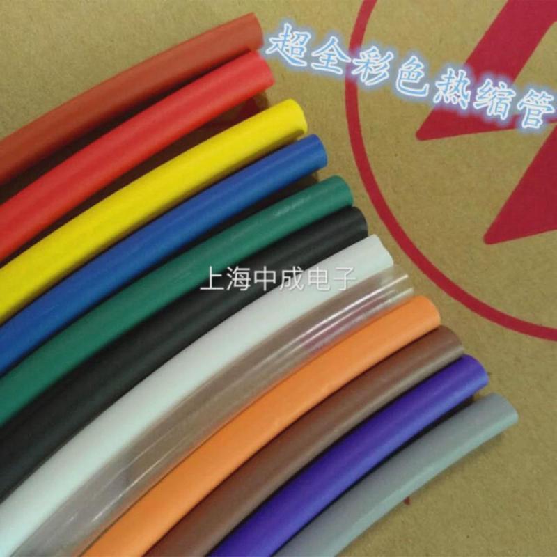沃尔热缩管无字绝缘套管5mm红黄蓝绿白黑透明橙紫棕灰U可印字200