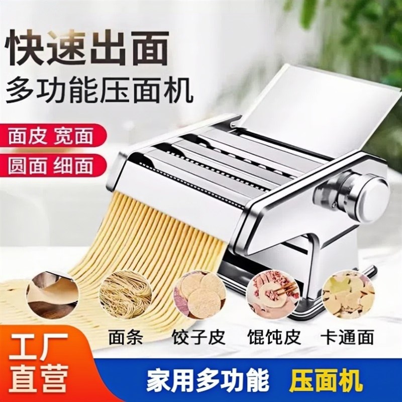 面条机家用多功能不锈钢手动压面机手工擀面饺子S馄饨皮做面制面