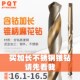o16.1 400 16.2 16.4 PQT加长含钴锥钻麻花钻16 350 16.3 16.5