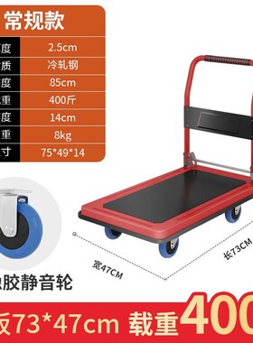 红色钢板长c73X宽47-4寸橡胶静音轮载重400斤平板车拉货搬运车超