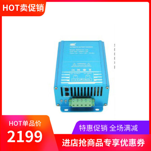 PDPC101-12A PDPC1201 PDPC2401发电机自动U充电器浮充电源品鼎