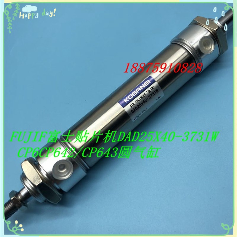 FUJI CP6圆气缸kDAD25x40-3731W CP642/CP643贴片机圆气缸S2085H