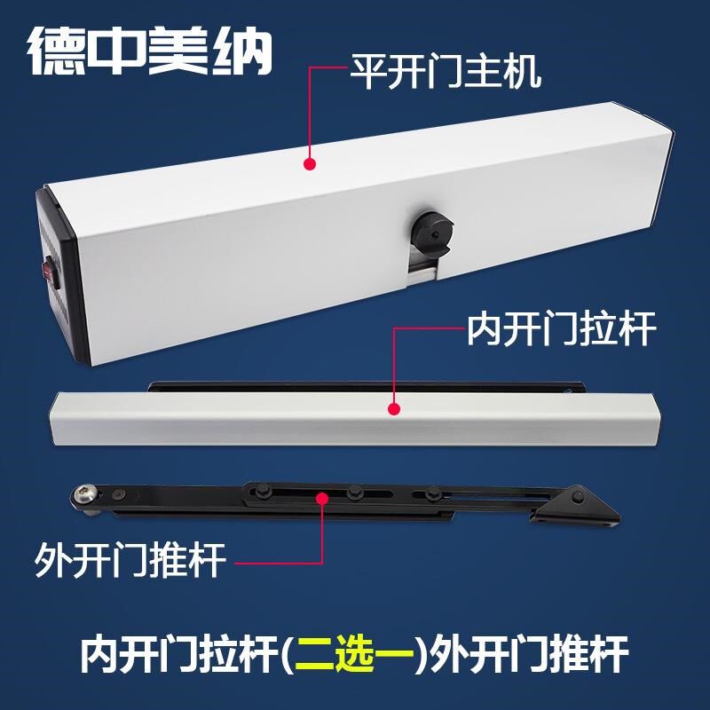 90度平开门机组剪刀臂开门器电动D闭门器支架自动推拉木门开关电