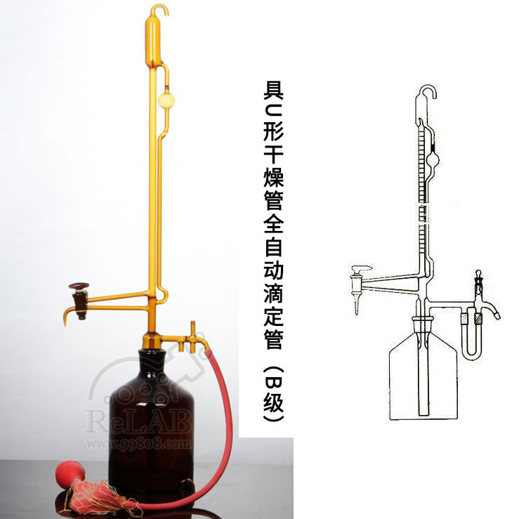 具U形干燥管全自动滴定管pB级10/25/50ml透明棕色玻璃阀门四氟阀