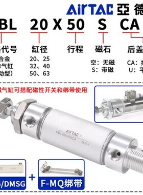 铝合金迷你气缸MBL20/25/32/40/50/63*75X100PX125X200SCA-U