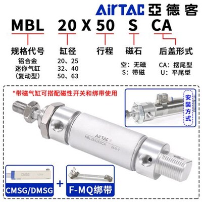铝合金迷你气缸MBL20/25/32/40/50/63*75X100PX125X200SCA-U
