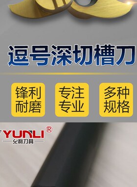 MB-S10-24-07R/S12/S16/MB-S12-28-09R/MB-S16-28-09小.孔深槽刀