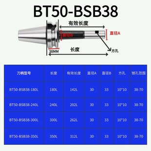 新款BT50-BSB  BSA粗镗刀柄镗刀杆通孔90度P肓孔45度镗孔可调包邮
