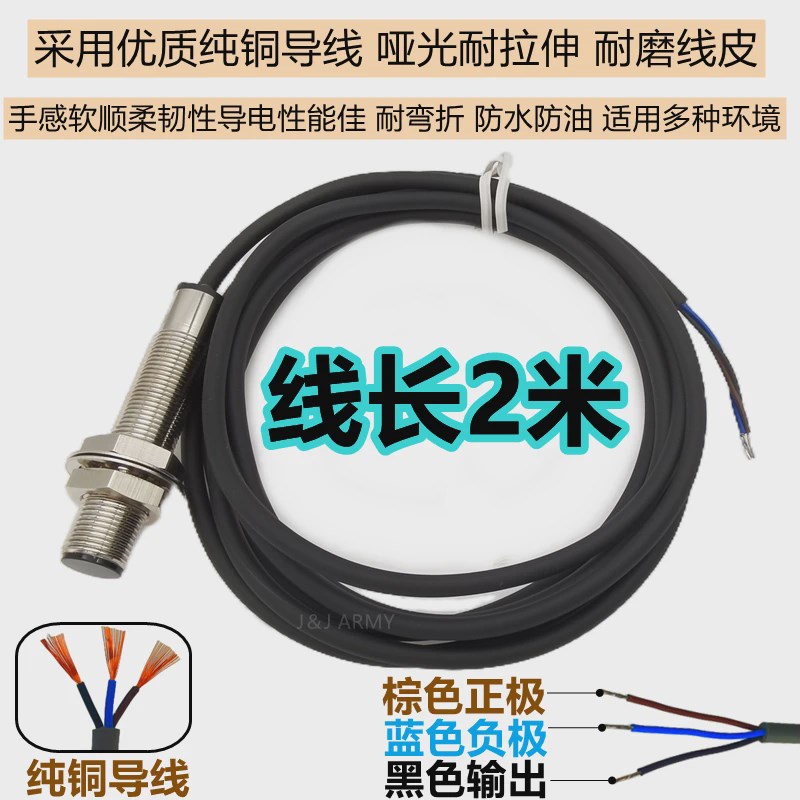 M12漫反射光电开j关SR12-10N红外线电眼传感器三线DC24V常开常闭