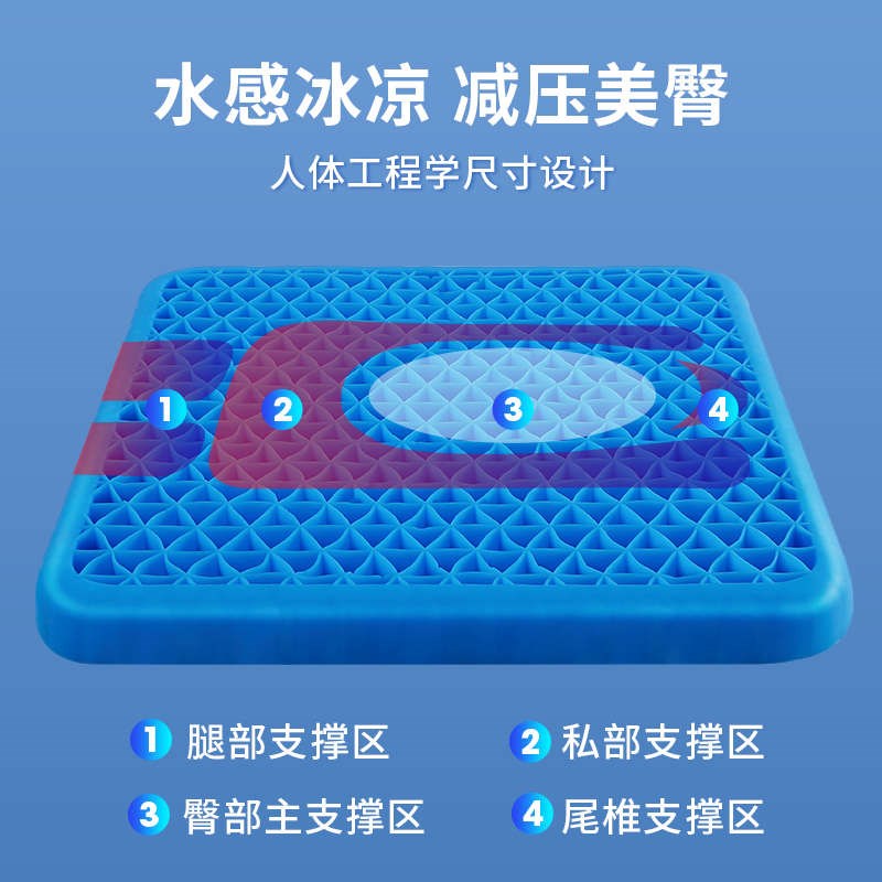 蜂窝凝胶坐垫夏季凉垫屁垫椅子垫夏天凉垫L冰垫办公室坐垫防屁股
