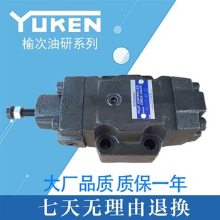 YUKEN榆次油研液压顺序阀HG-03x-M2/N2/A2/B2/C2-22压力控制阀现
