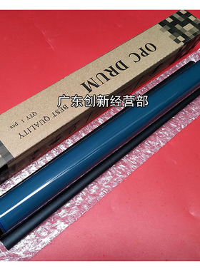 适用 理光 MP C2010 C2550 C2051 C2530 C2030 C2050Z 硒鼓 鼓芯