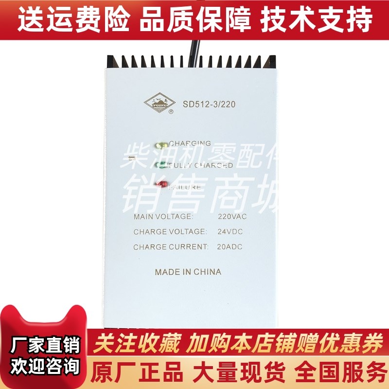 SD512-3-220船用救生艇蓄电池充J电器全自动充电机三岛航仪