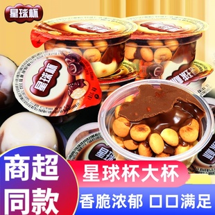 星球杯大杯巧克力可可脂夹心饼干儿童怀旧小零食甜甜乐休闲散装杯