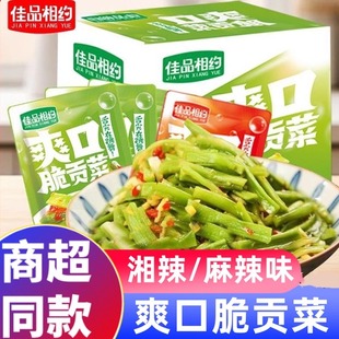 佳品相约爽口脆贡菜莴笋脆爽拍黄瓜开味萝卜皮酱榨菜下饭菜老坛味