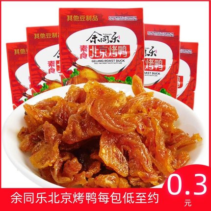 余同乐北京烤鸭味素食散装8090后零食辣条麻辣豆制品休闲小吃甜辣