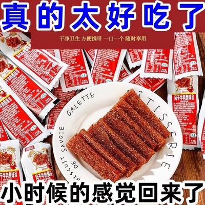 [100包]朱志远网红风干牛肉条味辣条素香肠儿时休闲零食小吃食品