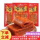 嘴巴香辣片亲嘴片辣条老式 香大辣片小零食解馋辣 小吃休闲食品