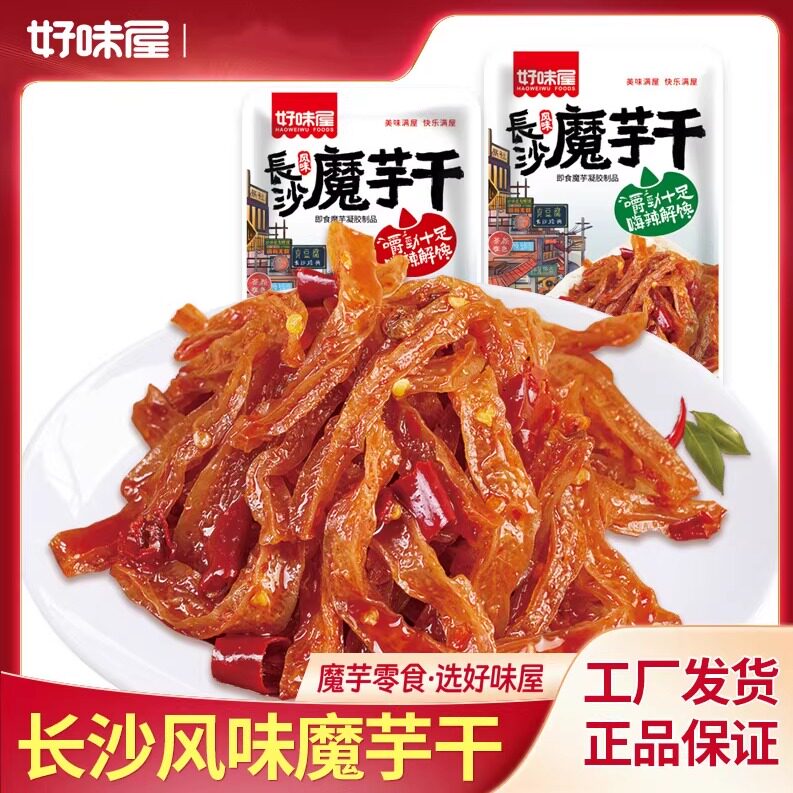 好味屋长沙魔芋干湖南特产魔芋制品麻辣解馋小包装零食香爽素毛肚