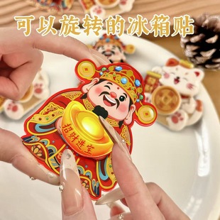 卡通财神冰箱贴磁吸贴2026新款 饰门贴小挂饰 创意过新年春节喜庆装