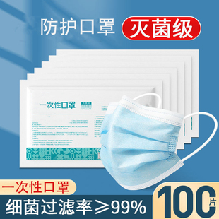 加厚一次性口罩含熔喷布多层防尘防飞沫舒适透气口罩成人男女
