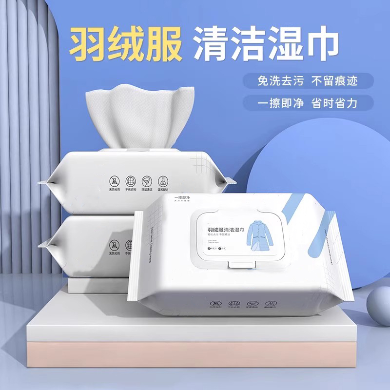羽绒服清洁湿巾大包30抽免擦鞋湿纸巾清洗擦拭家用衣物去渍湿巾