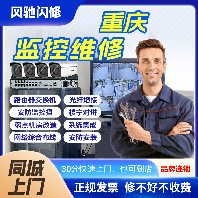 重庆同城道闸车辆识别电动移门自动移门上门维修门禁安装调试服务