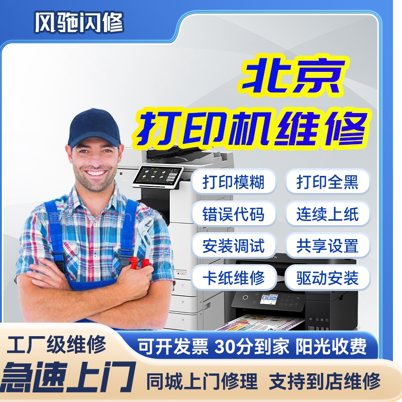 打印机修理硒鼓粉盒耗材批发销售图片