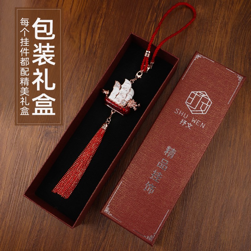 汽车挂件车内吊饰一帆风顺平安车载F中国风平安符创意后视镜挂