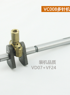 VC008多针机主轴VD07铜哈件VBF24银箭下栏橡筋拉腰机缝纫机配件
