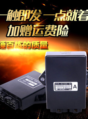 新品摩托车点火器XV125 FZR250 2NT-30 20 FZ RXJR400电子启动器