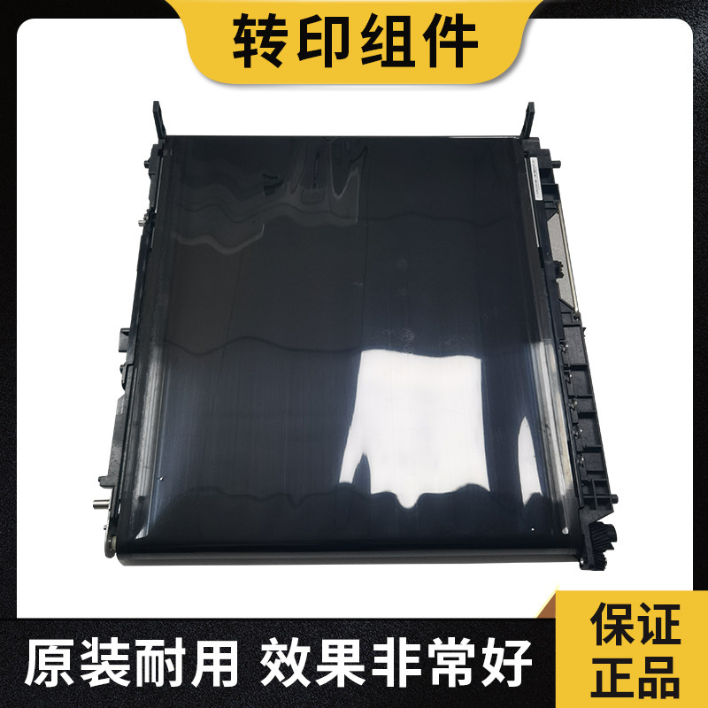 施乐四代五代彩色黑白785oq5 7970 5570 3375 5575复印机转印带组