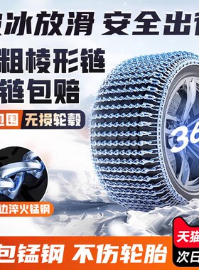 奥迪专用汽车防滑链条A6L/A4L/Q2L/Q3/Q5L/Q7/A8VL雪地轮胎不伤胎