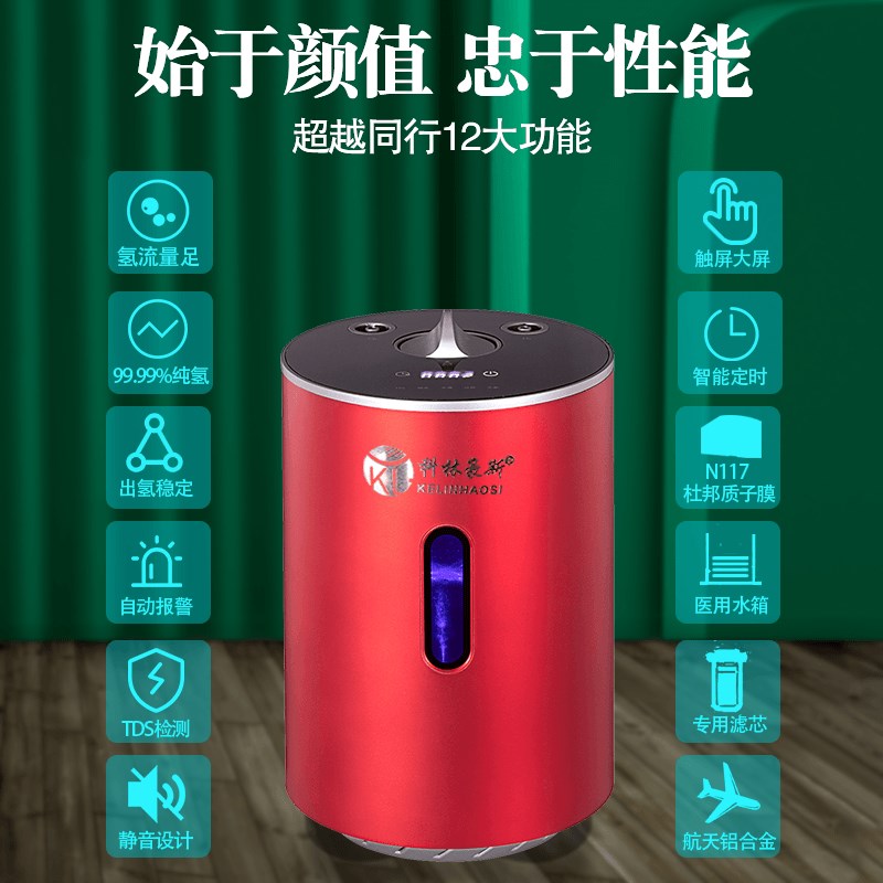 225ml吸氢机家用氢氧机便携式制氢机老人保健吸氢气机Z吸氧一体机