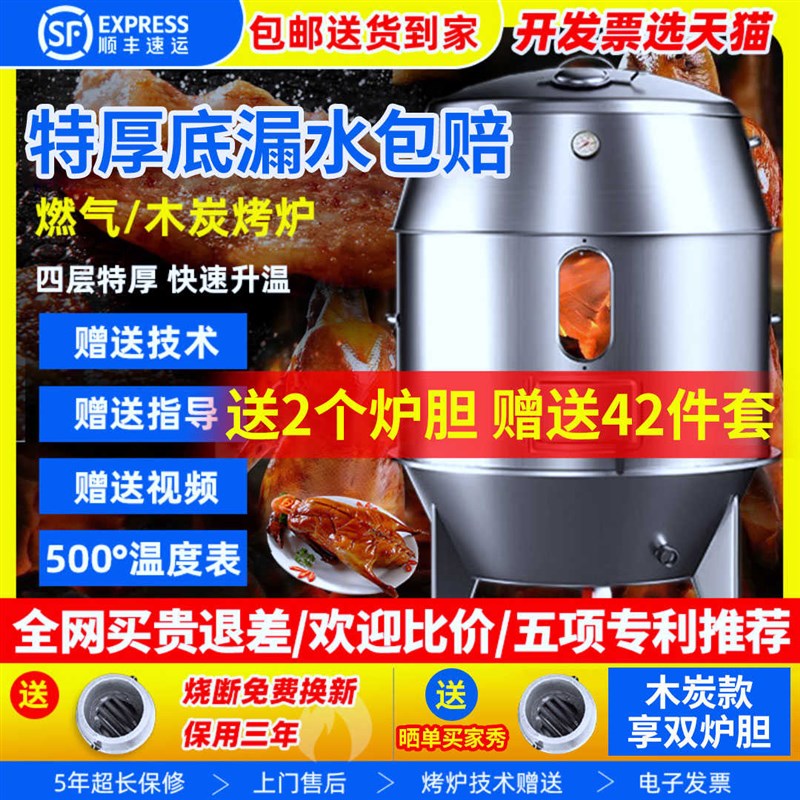 阁兰喜烤鸭炉子商用烧鸭烤炉烧腊炉乳猪吊炉烤鸡S炉烧鹅炉木炭燃