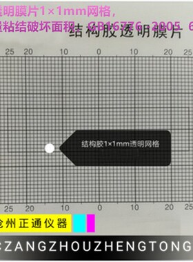 水泥砂浆基材试模7525 12mm 水泥砂浆试块玻璃W基材铝合金基