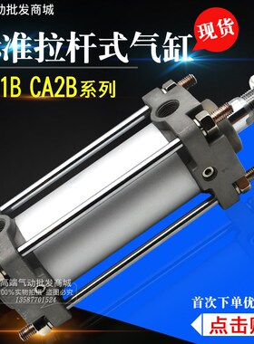 SMC型标准气缸CA1B CDnA2B40--25-50-75-63-80-100-125-150-175-Z