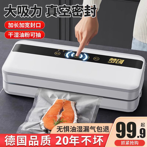 全自动抽b真空封口机小型家用w密封机食品包装保鲜机塑封机干湿两