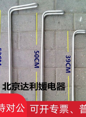 适用吉。之美 f海克 酒总 开水器加热管发热管电热管220v2kw3kw4k