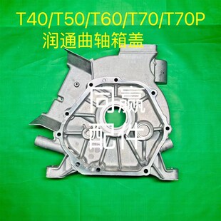 T50 T60 T40发电机配件大全 Tv70 植保无人机零配件T70P