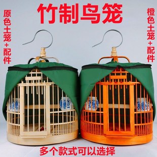 凯小斌画眉e鸟笼竹制精川笼八哥鹩哥手工鸟笼子小号全套配件大全