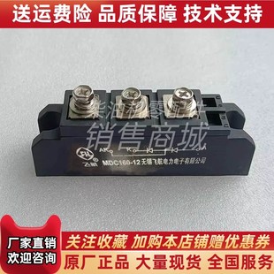 MDC160-12k压敏模块无锡飞航发电机组整流模块二极管电阻整流桥