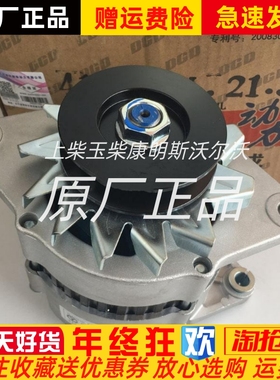 朝柴CY4100Q发动机东风福瑞卡发电机JFZ232-1 41O05Q-44M.21.30