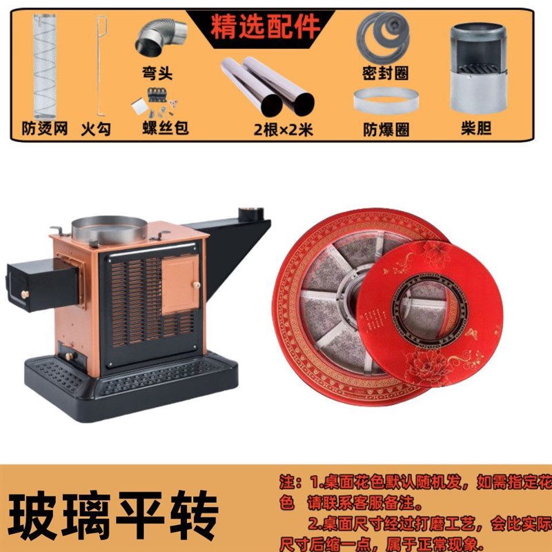 柴火炉灶c新款取暖柴火炉取暖炉新款柴煤两用回风炉子烤火炉圆桌