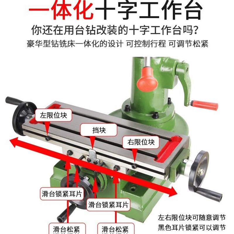 供应ZX7016工业级小型台式钻铣床M皮带传动多功能一体机