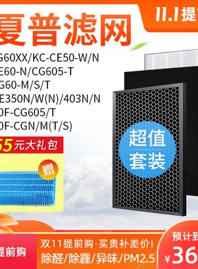 适配夏普FZ-CG60XX空气净化器滤网KC-CE50/60-W/N/CG6U05滤芯T/M/