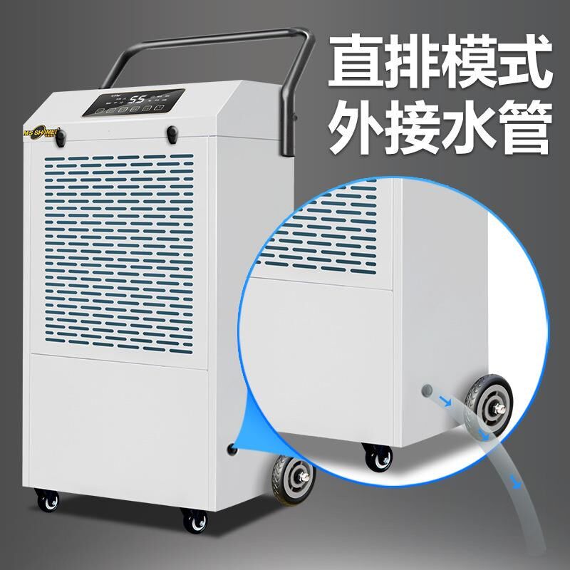 湿美工业除湿机大j功率商用吸湿器车间仓库地下室配电房抽湿机860