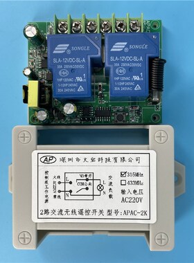 工壳大功率AeC220V30A变压器整流接收板85-265V两路开关电源控制