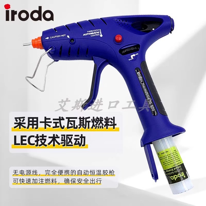 台湾iroda爱j烙达TG-600便携式电子打火燃气热熔胶枪瓦斯气体