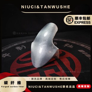 GP挡泥板小牛N系列UQI九号机械师M95C改装白丝碳纤V维纹路前挡泥